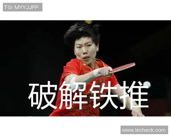 广州乒乓球队整体压制战术解析与实战应用探讨