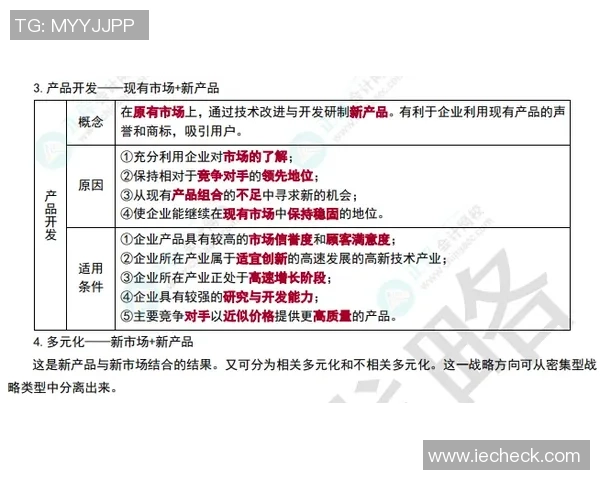 杭州极限运动队防守策略分析与失误反思的全面探讨